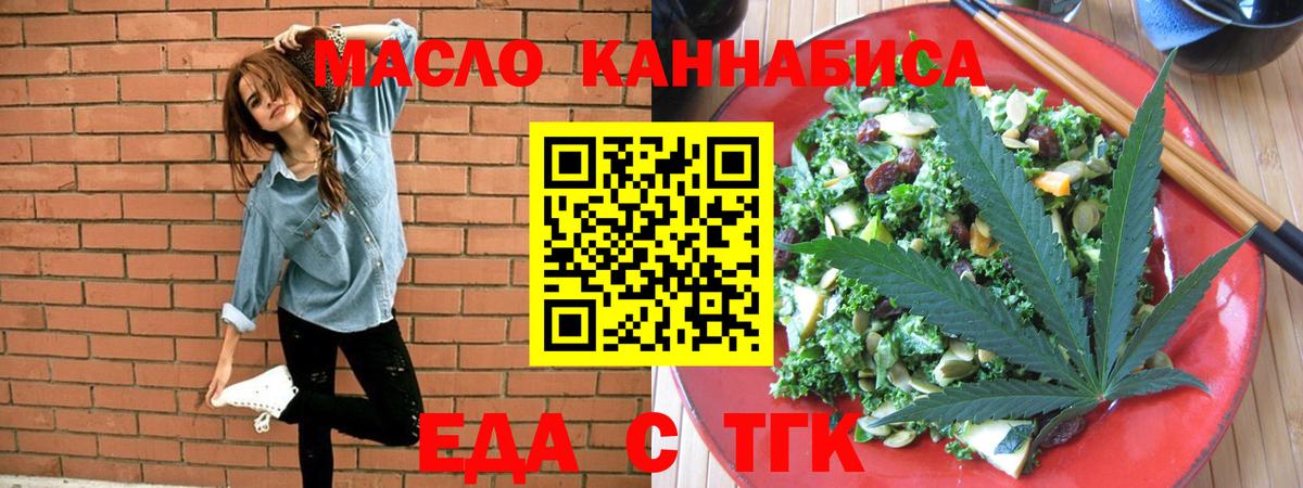 Canna-Cookies марихуана  Вход с VPN  Конаково 