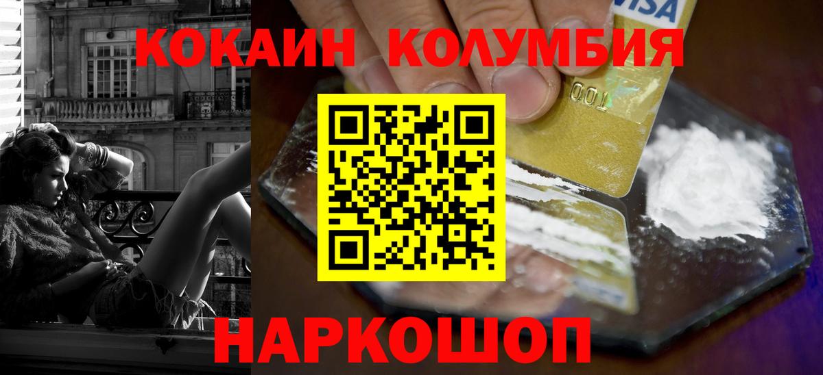 КОКАИН Fish Scale Конаково
