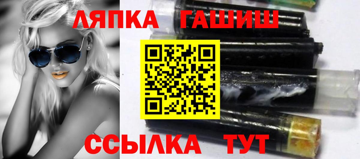 Гашиш хэш  Вход с VPN  наркотики  Гашиш гашик  Конаково 