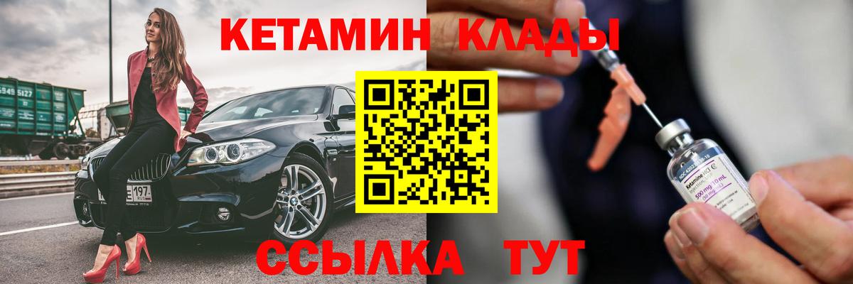 КЕТАМИН VHQ  Кетамин ketamine  даркнет официальный сайт  Вход с VPN  Конаково 
