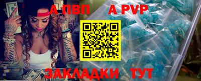альфа пвп VHQ Кинель