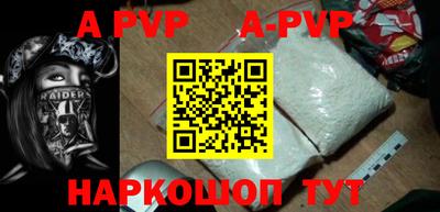 ALPHA PVP Кандалакша