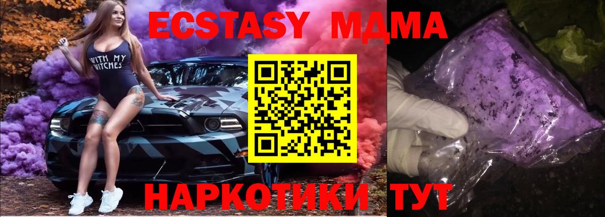 MDMA  МДМА кристаллы  Конаково  Вход с VPN  МДМА молли 
