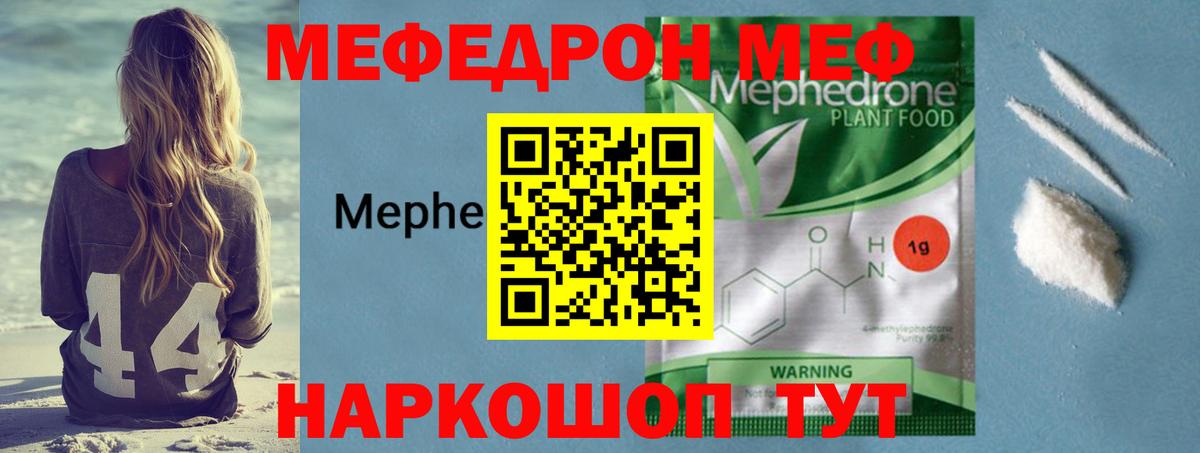 Меф кристаллы Конаково