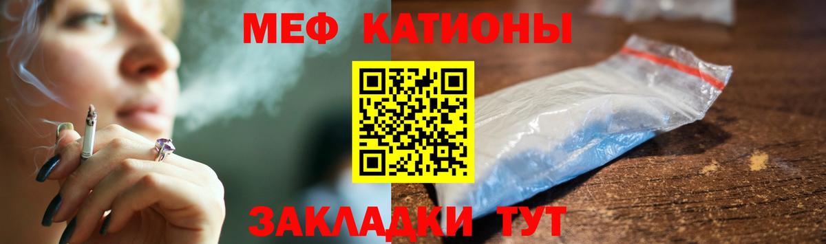 МЯУ-МЯУ  Меф 4 MMC  Вход с VPN  Меф кристаллы  Конаково 
