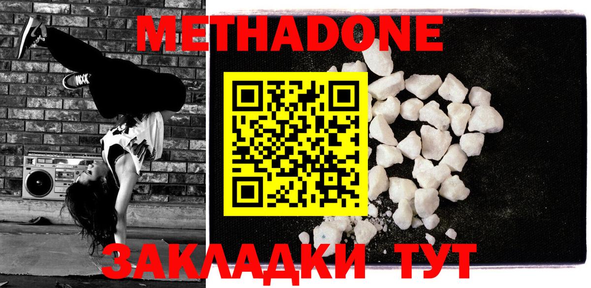 Конаково  omg онион  Вход с VPN  Метадон methadone 