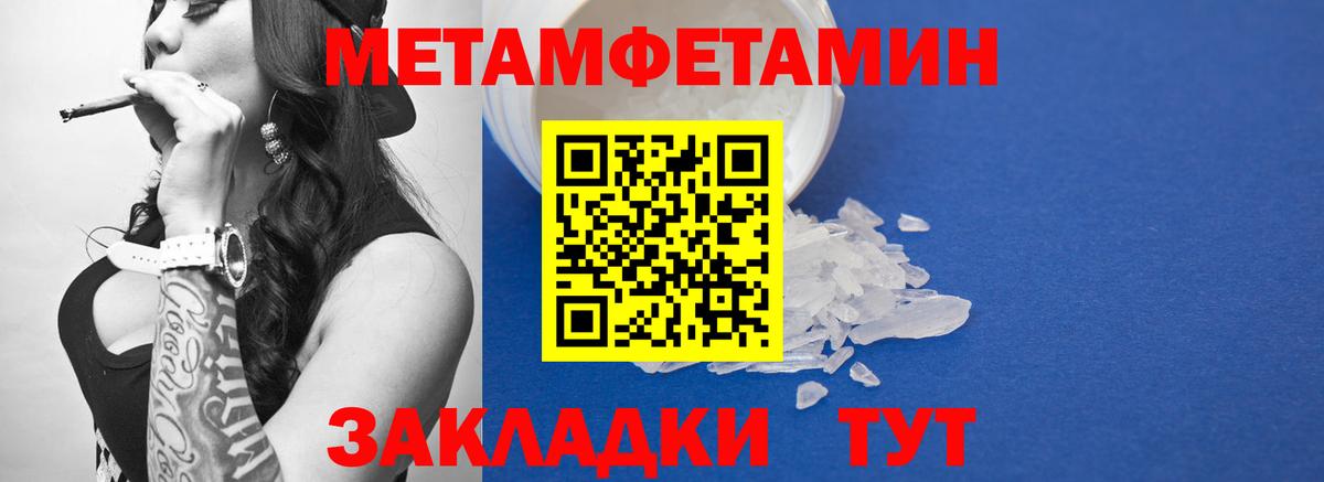 Первитин Декстрометамфетамин 99.9% Конаково