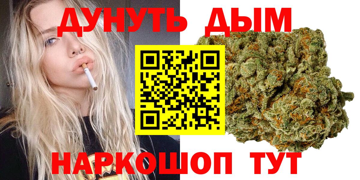 Канабис White Widow Конаково